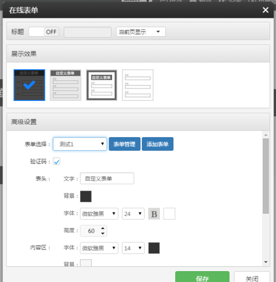 云指建站自定義表單更新啦！