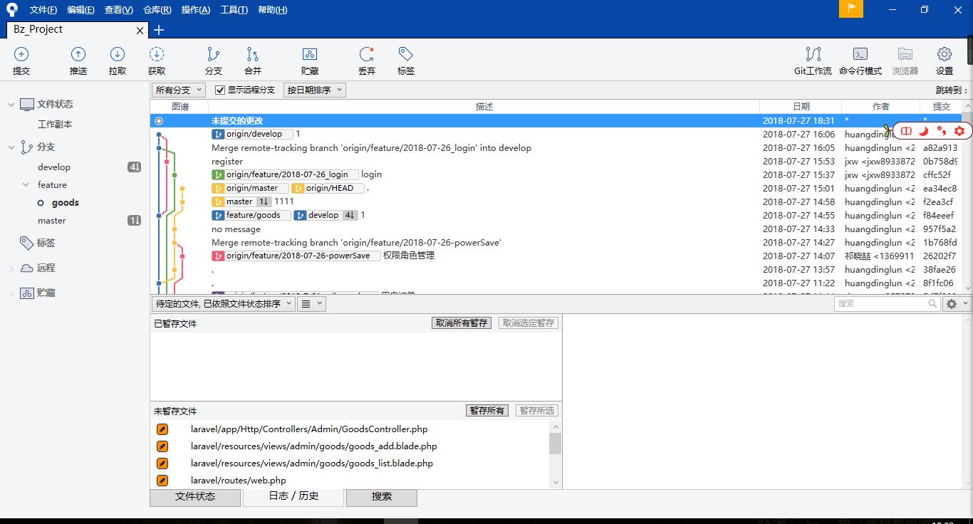 SourceTree免費(fèi)的Git/Mercurial客戶端 支持Windows和Mac操作系統(tǒng)